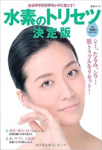 suisotorisetsu